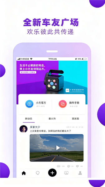 小方行车记录仪官方版宣传图
