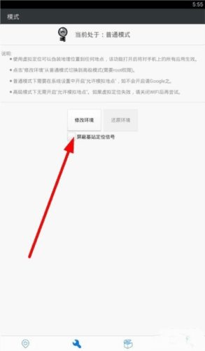 神行者怎么使用7