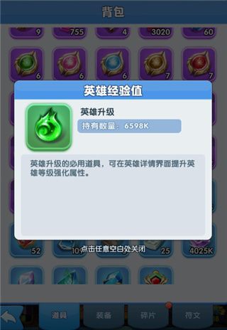 游戏攻略配图2