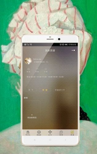 番外食3