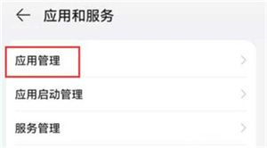 怎么开启权限配图2