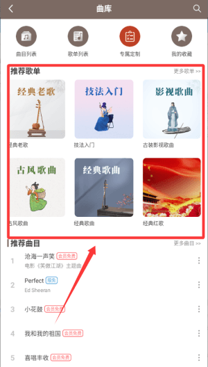 使用教程配图3