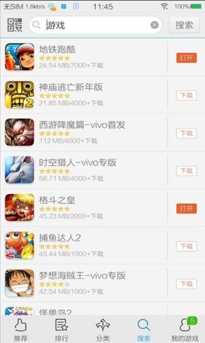 游戏魔盒vivo版图片2
