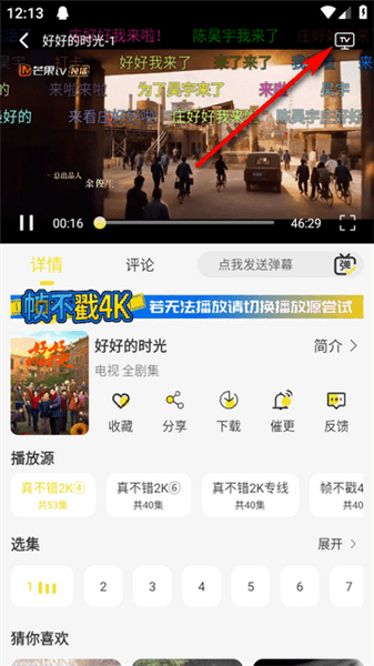怎么投屏配图2