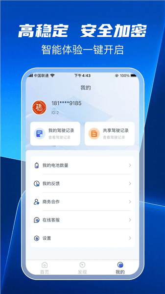无界智控app下载_无界智控手机版下载 v1.1.2安卓版