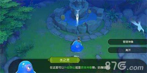 《海岛纪元》祭坛水之灵