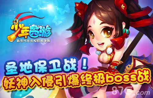 少年西游2.3版本玩法详解 保卫圣地抵抗妖神入侵