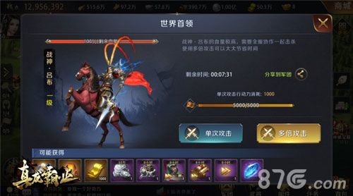 真龙霸业11