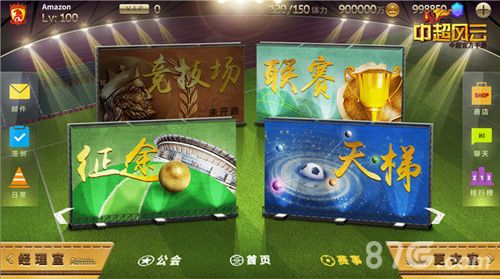 《中超风云》游戏模式