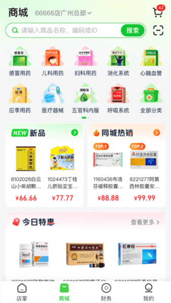 软件亮点配图1