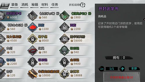 我的侠客图片2