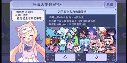 游戏攻略配图6