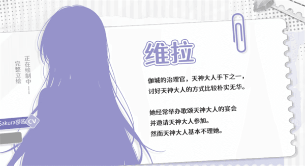 角色介绍配图6