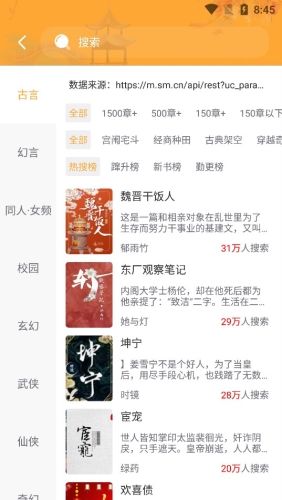 白马小说app优势