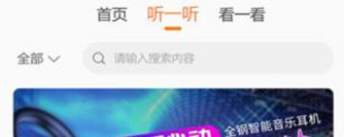 i我的音乐app软件特色