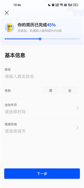 如何制作简历配图4