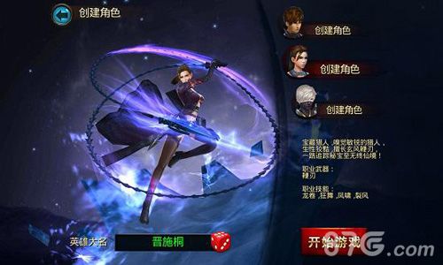《无终仙境》宝藏猎人