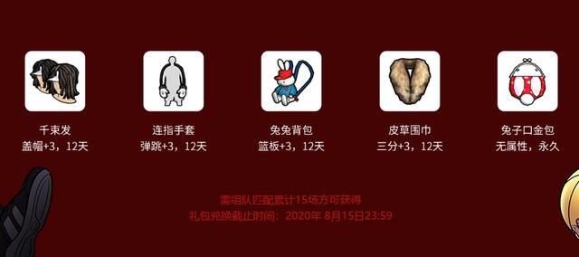 街头篮球4