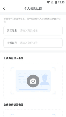 嘀嗒拼车司机端5