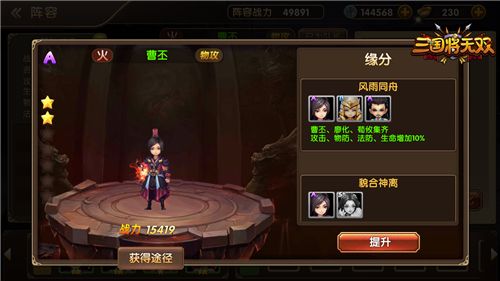 三国将无双7
