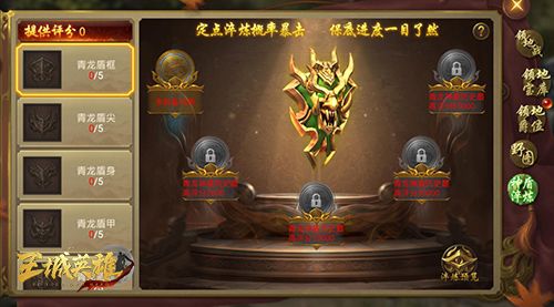 王城英雄4
