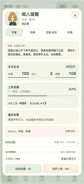 千秋家录游戏宣传图