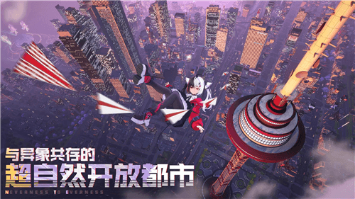异环4