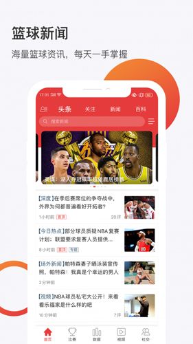 球长社圈app