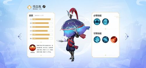 梦幻西游3D2
