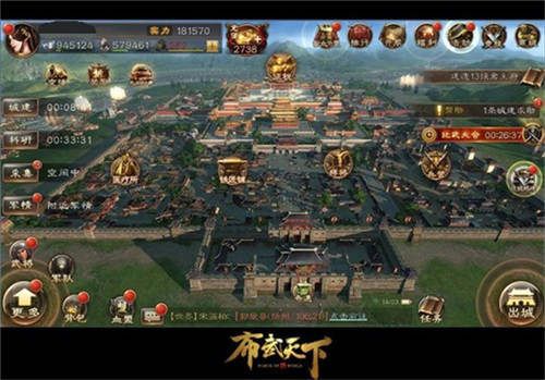 布武天下3