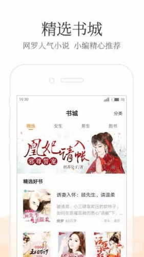 七猫免费小说2
