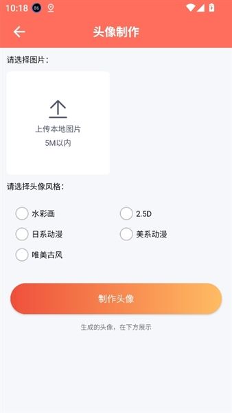使用教程配图3