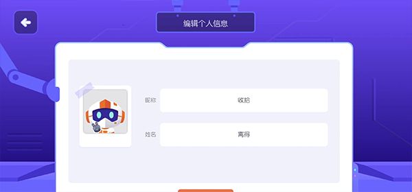核桃编程HD安卓版3