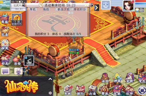 仙灵外传3