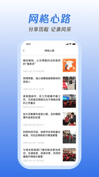 掌上网格图片