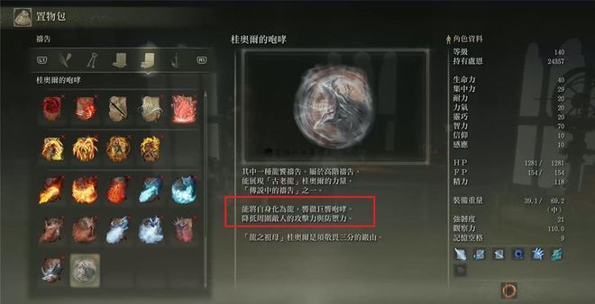 艾尔登法环后期最强魔法是什么 艾尔登法环后期最强魔法是什么