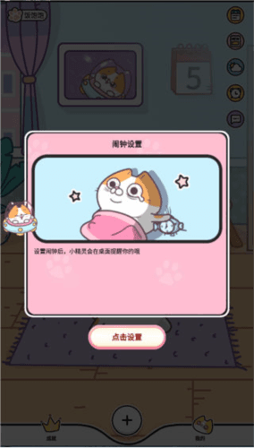 阿帕斯精灵app5