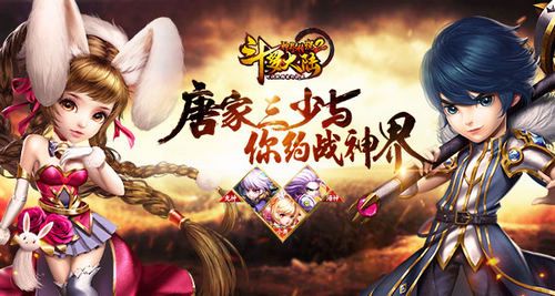斗罗大陆神界传说2宣传图2