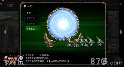 1529980356821712.png 合金弹头反击大门2