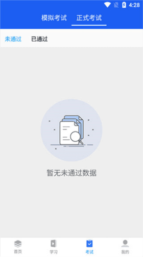 中安云教育app4