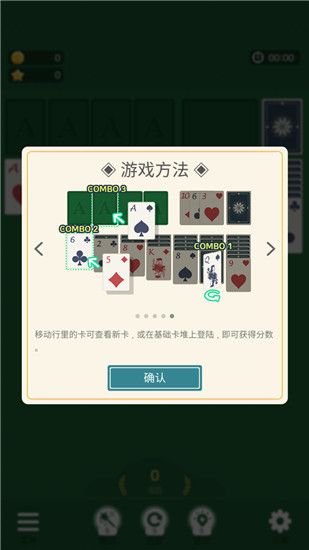 游戏攻略配图5