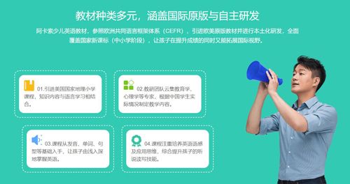 阿卡索少儿英语app更新内容