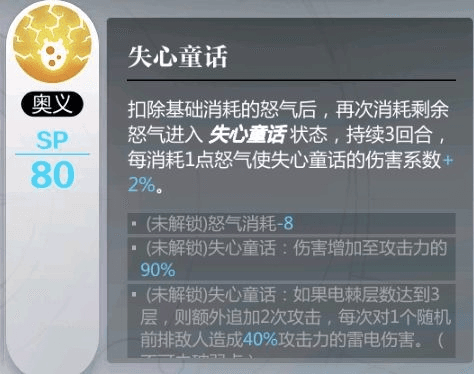灵魂潮汐欧若拉技能改动介绍