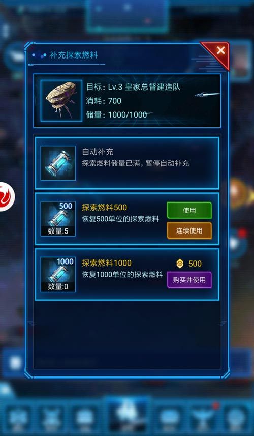 银河战舰4