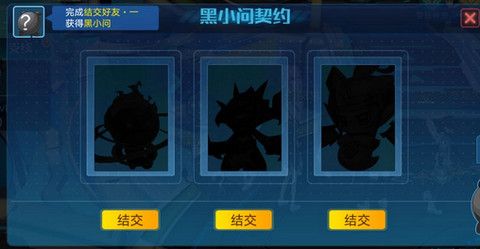 奥拉星手游黑小问怎么得