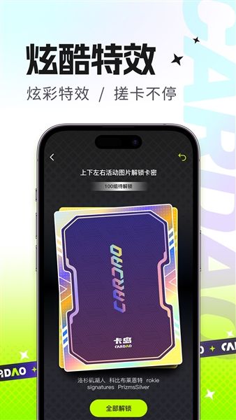 卡岛app宣传图