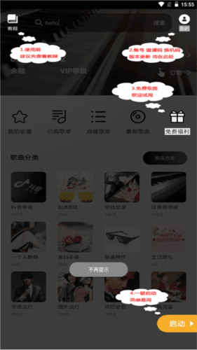 PISER钢琴助手app1