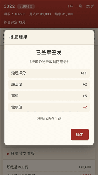 新手攻略配图6