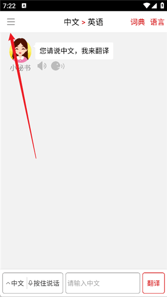 怎么开启自动朗读配图1