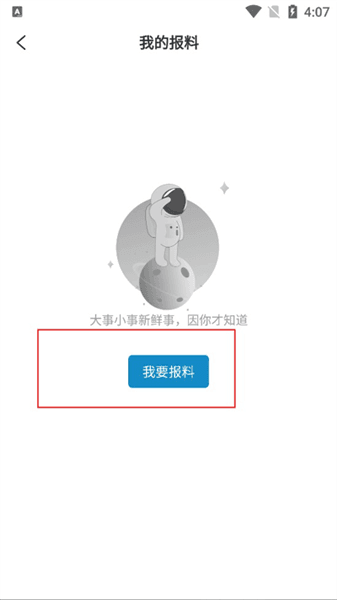 使用教程配图5